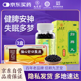 九芝堂归脾丸360丸 益气健脾 养血安神+脑心舒口服液 10ml*9支*3盒 滋补强壮 镇静安神 好睡眠 非仲景归脾丸