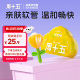 周十五益生菌蜂蜜露孕妇开塞蜜露哺乳期产后待产包用儿童蜜栓母亲节礼品 【100亿花朵益生菌款】10mL*10支