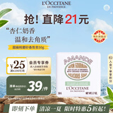 欧舒丹甜扁桃磨砂皂50g 去角质温和