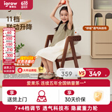 爱果乐（IGROW）儿童学习椅可升降进口实木座椅宝宝小学生椅写字椅儿童 甄橡椅（橡胶木+科技布）胡桃色