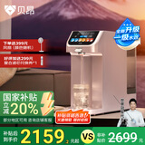 贝昂 净饮机台式免安装家用净水器反渗透过滤净水机即热式直饮机 R100 R100