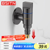 BSITN 铜角阀卫生间洗衣机水龙头防脱落自动止水4分快开水嘴B1060