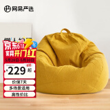 网易严选豆袋懒人沙发布艺单人榻榻米 加大成人款儿童款 颗粒填充布艺 【细麻布 常规款】奶黄色 大号沙发+脚蹬