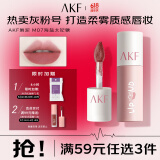 AKF唇泥3g海盐太妃糖M07灰粉色口红雾面唇釉唇蜜不易掉色唇颊两用