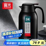 富光保温壶2.2L大容量304不锈钢保温瓶家用暖壶按压式热水壶开水瓶