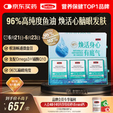 Swisse斯维诗96%高纯度深海鱼油辅酶Q10软胶囊60粒*3礼盒装Omega-3成人