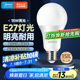 美的（Midea）LED灯泡节能E27大螺口螺纹家用光源 15瓦暖白光球泡单只装
