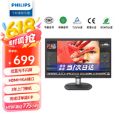 飞利浦（PHILIPS） 19.5英寸 高清显示器 TUV低蓝光护眼不闪屏 VGA+HDMI 支持壁挂 办公电脑显示屏 201S8LHSB2