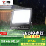 公牛（BULL）LED投光灯户外路灯庭院灯广告牌灯露营灯 IP65防水200W-6500K白光