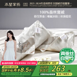 水星家纺蚕丝被100%蚕丝夏凉被双人空调被夏季被芯薄被子约3.18斤200×230
