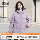 雪中飞秋冬新款保暖连帽女士羽绒服防钻绒外套时尚休闲羽绒服女 香芋紫|6022 M 165/88A