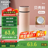 物生物（RELEA）保温杯女大容量陶瓷胆水杯显温车载泡茶杯学生水杯子毕业礼物老师