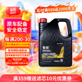 仲谋一汽大众原厂润滑油高端全合成机油0w-20适用迈腾/途岳/速腾4L