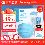 袋鼠医生医用外科口罩成人50只独立包装一次性防尘花粉防晒薄款透气灭菌级