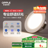 欧普（OPPLE）LED筒灯嵌入式孔灯吊顶灯超薄客厅亮银全铝 3瓦暖白开孔7-8.5cm