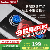 荣事达（Royalstar）燃气灶煤气灶双灶家用猛火天然气台式嵌入式两用灶具 大火力液化气炉具 （天然气）五环猛火+钢化玻璃