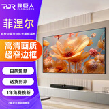 胖巨人投影幕布HP菲涅尔抗光画框幕布100英寸16:9投影仪幕布壁挂客厅卧室投影屏幕超窄边投影布包安装