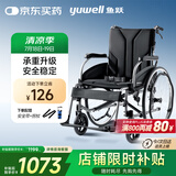 鱼跃(yuwell)手动轮椅车H065C老人医用折叠轮椅铝合金加强承重加座宽