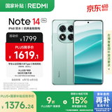小米 Redmi Note 14 Pro 天玑7300-Ultra 国家补贴 IP68 12GB+512GB 幻影青 红米 5G手机