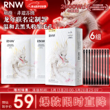 如薇（RNW）非遗苏绣龙年定制去黑头鼻贴6组12片免撕拉粉刺导出液收缩毛孔