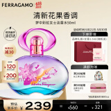 菲拉格慕（Ferragamo）梦中彩虹女士淡香水50ml 清新花果调 持久留香 节日生日礼物