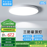 惠普精工三防吸顶灯led超薄简约阳台卧室厨卫过道灯具包安装47CM白光