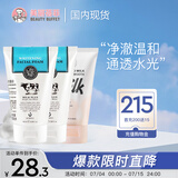 美丽蓓菲森缇澳泰国牛奶洁面+氨基酸洗面奶3只装共300ml保湿清洁学生送礼