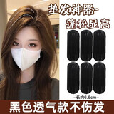 倾龄高颅顶神器头发蓬松神器增高隐形发垫发夹发根夹子头饰刘海整理