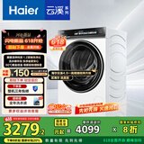 海尔（Haier）滚筒洗衣机全自动10公斤云溪3.0家电国家补贴20% 以旧换新 直驱精华洗XQG100-BLDE583WU1