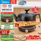 美的（Midea）煎药壶中药锅中药壶3L大容量熬药罐智能全自动陶瓷电砂家用养生锅一体免看管药膳煲煎药壶JYE3001
