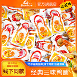 舜华临武鸭湖南特产鸭肉零食包鸭货熟食混装鸭腿熟食鸭翅鸭舌鸭胗 【店长推荐】香辣鸭脯500*1袋（有赠品） 散装