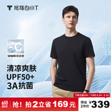 拇指白小T冰柔棉短袖T恤男女夏抑菌凉感防晒圆领百搭体恤 男款墨黑 3XL 