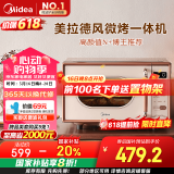美的（Midea）小滋味微波炉烤箱一体机小型家用微波炉光波加热一级能效平板变频复古美拉德风C1G2