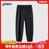 亚瑟士童装夏季儿童舒适轻薄防晒防蚊百搭运动裤332241083093