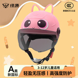 绿源（Luyuan）儿童头盔3-6岁夏季可爱男女孩安全帽电动车头盔宝宝全盔3-12岁3c认证 粉色公主【双层防护+茶色短镜】