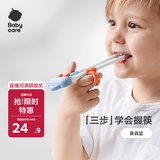 babycare儿童筷子训练筷自动回弹学习筷宝宝筷子虎口训练筷练习筷莫森蓝