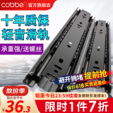卡贝（cobbe）抽屉轨道滑轨阻尼缓冲三节导轨衣橱柜滑槽不锈钢滑道家用五金 22寸=55cm黑钢靜音