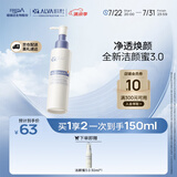 瑷尔博士3.0氨基酸型平衡净透洁颜蜜温和卸妆舒缓保湿控油120ml