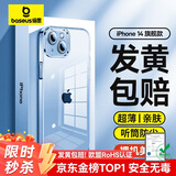 倍思【真不发黄丨冰晶散热】适用苹果14手机壳iPhone14保护套超薄透明镜头全包防摔硬壳男女款
