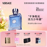 范思哲（VERSACE）侯明昊同款同名男士香水50ml节日礼物生日礼物送男友中性香水