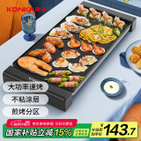 康佳（KONKA）电烤炉烤肉锅烤肉盘 电烧烤炉 家用无烟烤肉机电烤盘烧烤架不粘烤串烧烤机 KEG-W1566