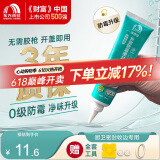 雨虹防水手挤密封胶玻璃胶 0级防霉 防水高弹 厨卫填缝马桶收边胶 透明