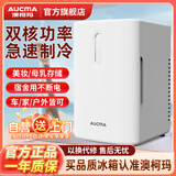 澳柯玛车载冰箱小型迷你冰箱车家两用母乳药材存放宿舍出租房办公室用