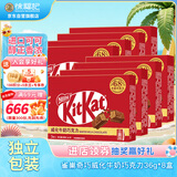 雀巢奇巧kitkat牛奶巧克力36g*8盒生日礼物送女生解馋零食伴手礼