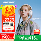 Bose【国家补贴】 QuietComfort 消噪耳机Ultra-晨雾白 头戴式无线蓝牙降噪 沉浸音乐体验 全新旗舰款
