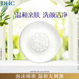 DHC橄榄蜂蜜皂90g温和洁面皂深层清洁洗面奶绵密泡沫清洁滋养