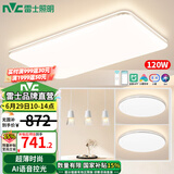 雷士（NVC）led吸顶灯超薄智能客厅大灯现代简约卧室餐厅灯全屋灯具灯饰套餐 【2室2厅】智控客厅+餐吊+卧室*2