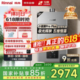 林内（Rinnai）【小蛮腰Pro plus】16升极光灰燃气热水器【家电国家补贴15%】 进口恒温芯 16GD33（JSQ31-GD33）