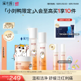 溪木源【小刘鸭IP款】山茶花水乳面霜护肤品套装补水生日礼物送女朋友