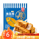 海欣 鱼豆腐260g 国产 鱼糜≥70% 关东煮烧烤火锅食材